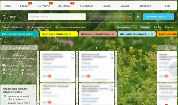 Канбан кандидатов Канбан кандидатов