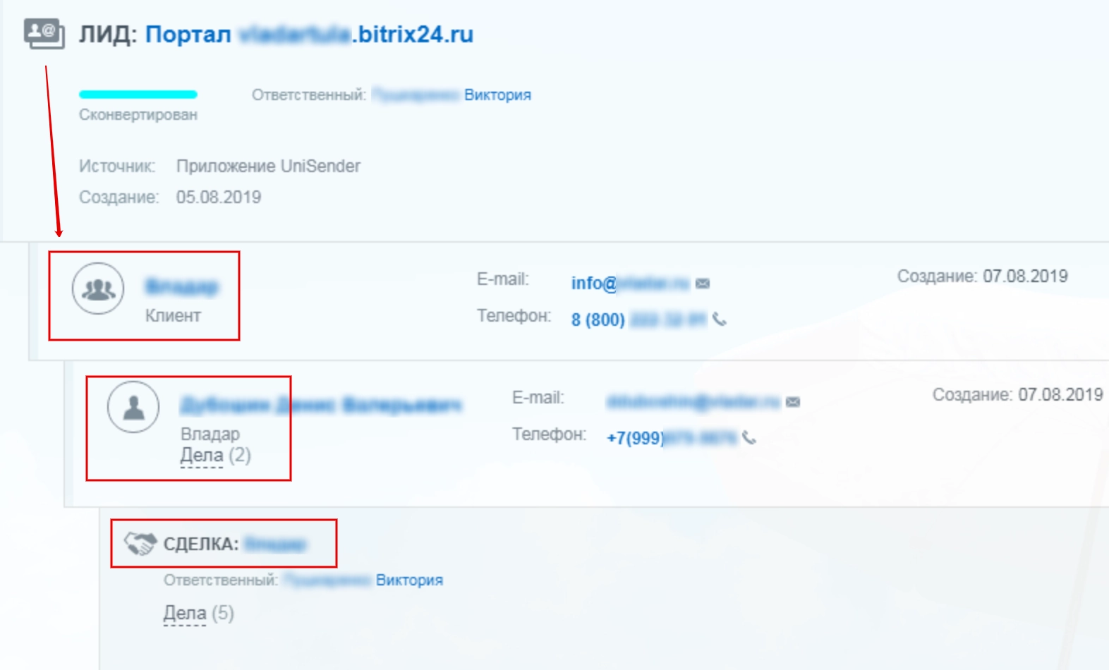 В Пинол всю работу по классификации Лидов и конвертации их в Контакт, Компанию и Сделку ведет отдел качества В Пинол всю работу по классификации Лидов и конвертации их в Контакт, Компанию и Сделку ведет отдел качества