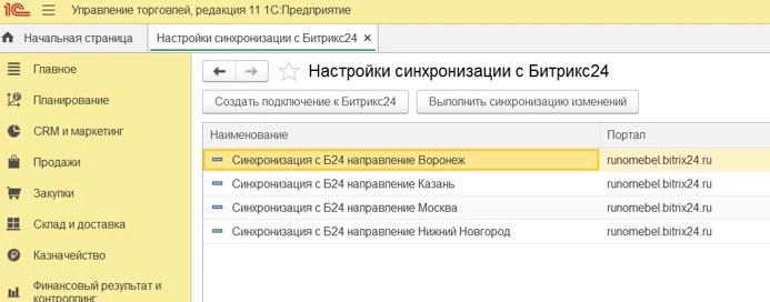 четыре подключения модуля синхронизации четыре подключения модуля синхронизации