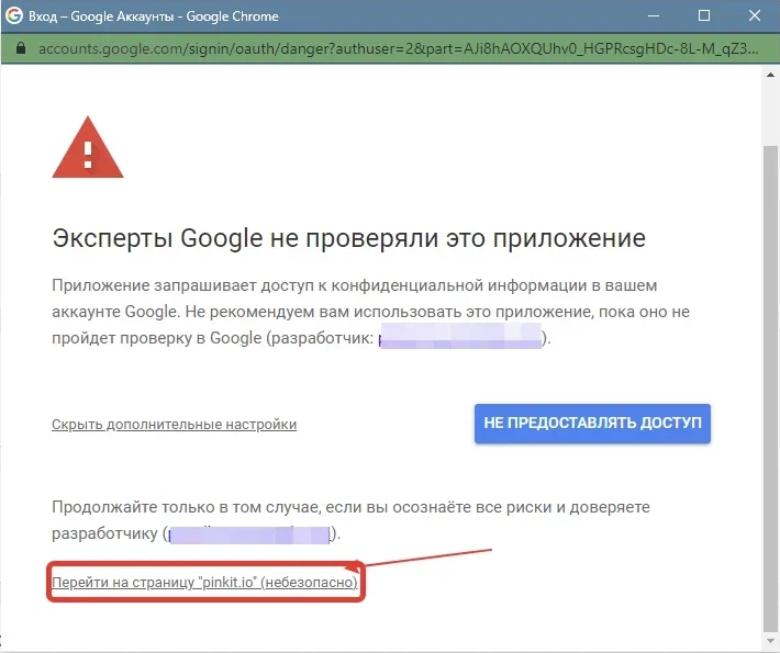 Настройки интеграции Битрикс24 и Google Sheets