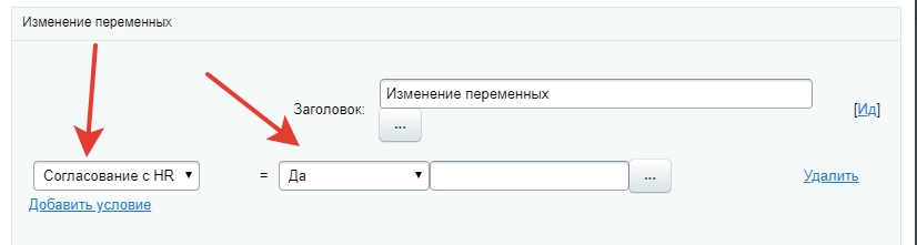 Настраиваем ветку Да Настраиваем ветку Да