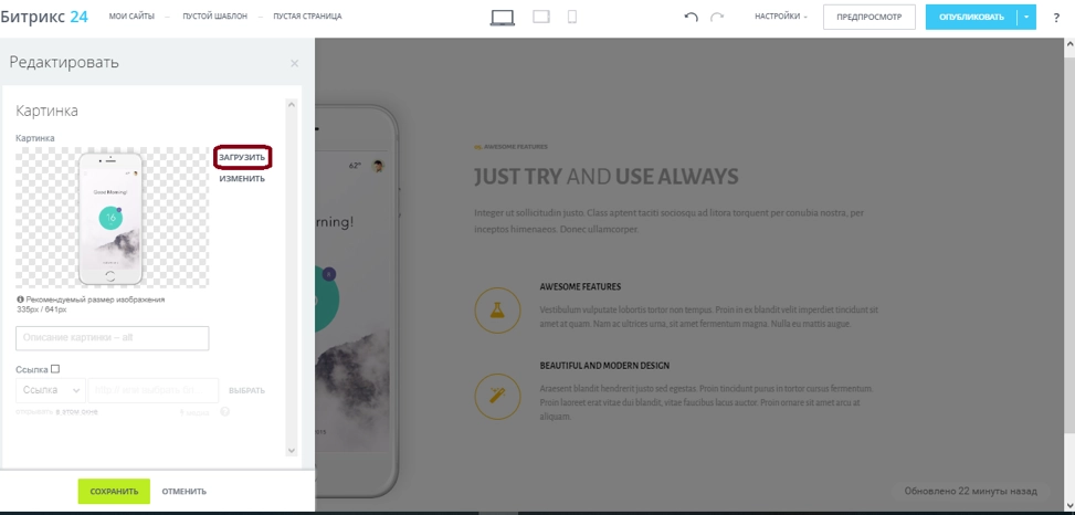 Редактируйте блоки Редактируйте блоки