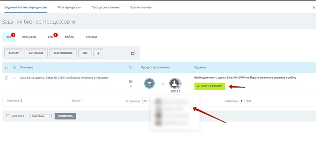 Задания бизнес-процессов Задания бизнес-процессов