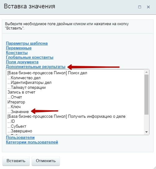Выбор дополнительных параметров в настройку активити