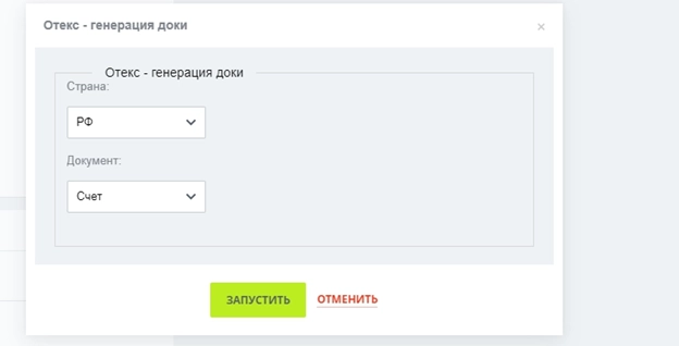 Запрос информации 