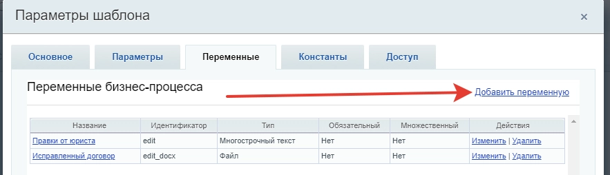 Создание переменной Создание переменной