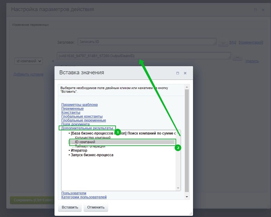 добавить итератор и указать в нем нашу переменную “id компаний” добавить итератор и указать в нем нашу переменную “id компаний”