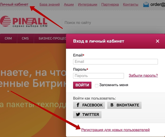 Вход в личный кабинет