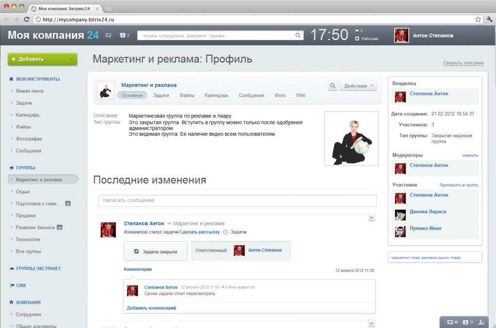 Создание групп и постановка задач Создание групп и постановка задач