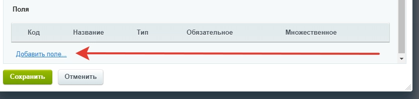 Добавляем новое поле Добавляем новое поле