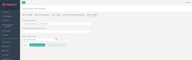 Запуск Запуск