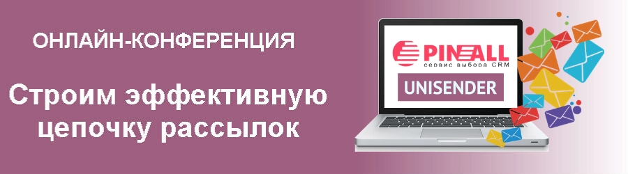 Строим эффективную цепочку рассылок Строим эффективную цепочку рассылок