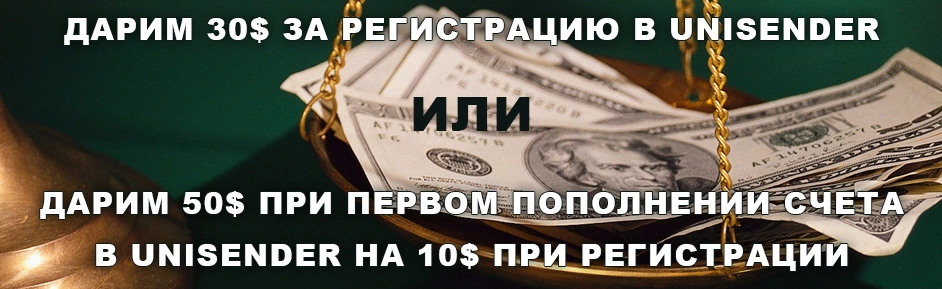 Интеграция Unisender и Битрикс24 Интеграция Unisender и Битрикс24