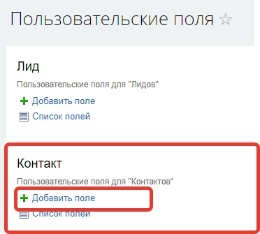 Добавление пользовательского поля День рождения Добавление пользовательского поля День рождения