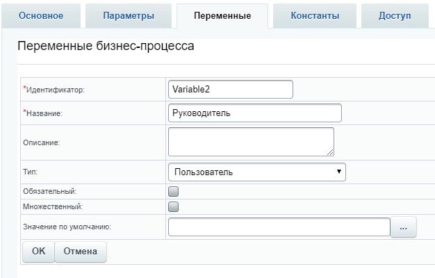 Добавление новой переменной в параметрах