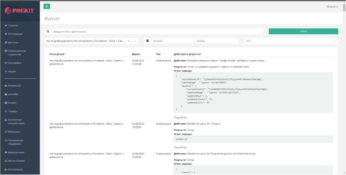 Запуск бизнес-процесса запуск бп.png