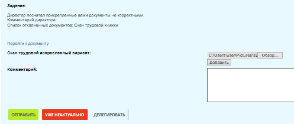 Прикрепляем исправленный вариант