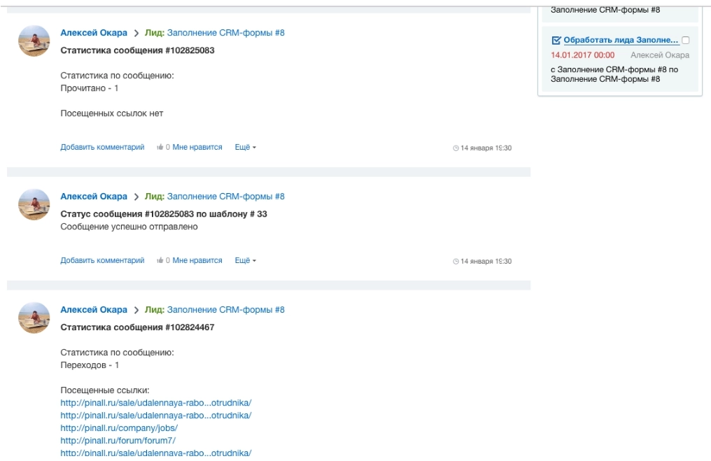 Завершающая стадия в отправке автоматической рассылки