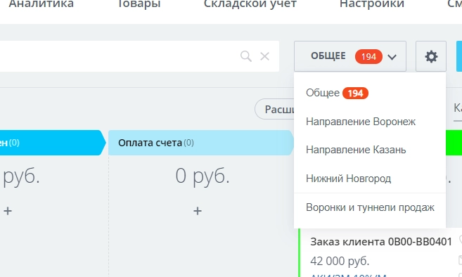 Выгрузка заказов Выгрузка заказов