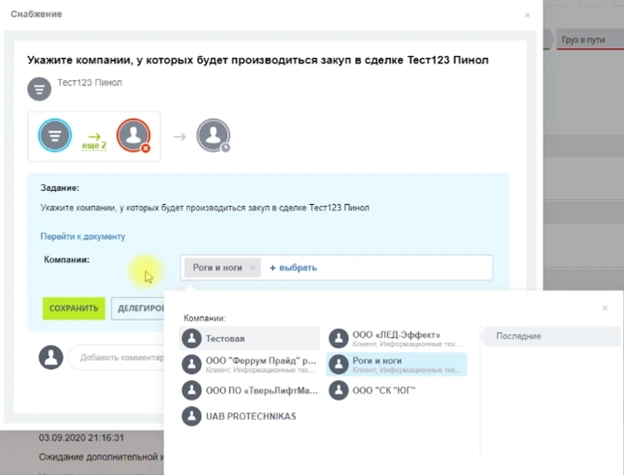 Выбор компании поставщика Выбор компании поставщика