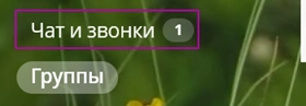 Создание группового Чата Создание группового Чата