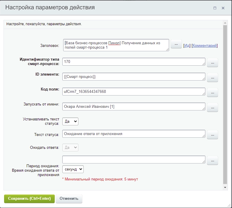 настройки активити.png настройки активити.png