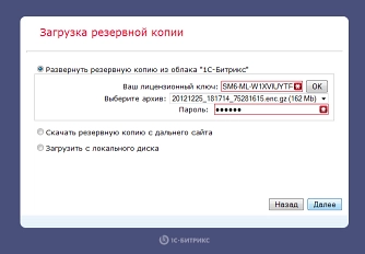 Бэкап резервная копия Бэкап резервная копия