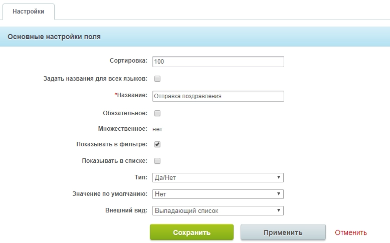 Добавление еще одного пользовательского поля Добавление еще одного пользовательского поля