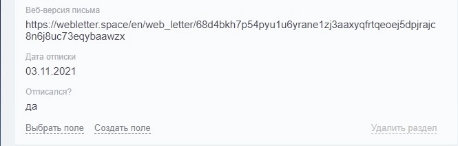 Вид на стороне Битрикс24 в карточке контакта Вид на стороне Битрикс24 в карточке контакта