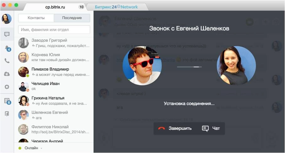 мобильное приложение в Битрикс24 мобильное приложение в Битрикс24
