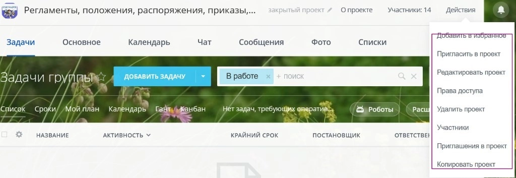 работа по регламентам, приказы и распоряжения работа по регламентам, приказы и распоряжения по производственным процессам