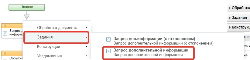 Запрос дополнительной информации Запрос дополнительной информации