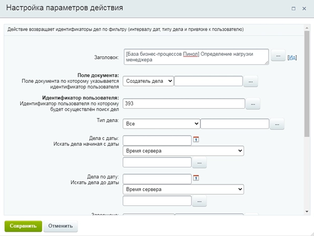 Настройка активити Определение загрузки менеджера