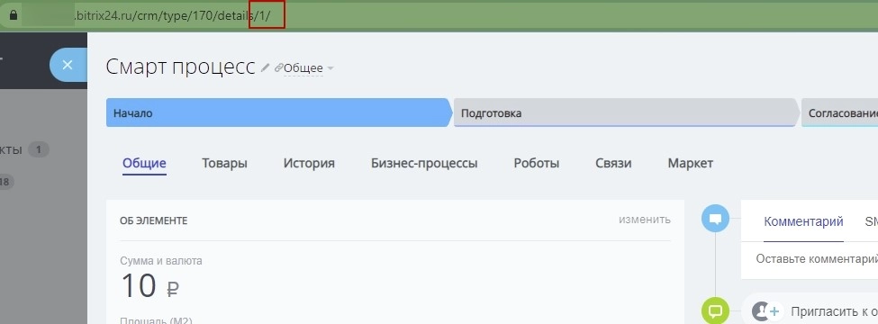 id элемента.jpg id элемента.jpg