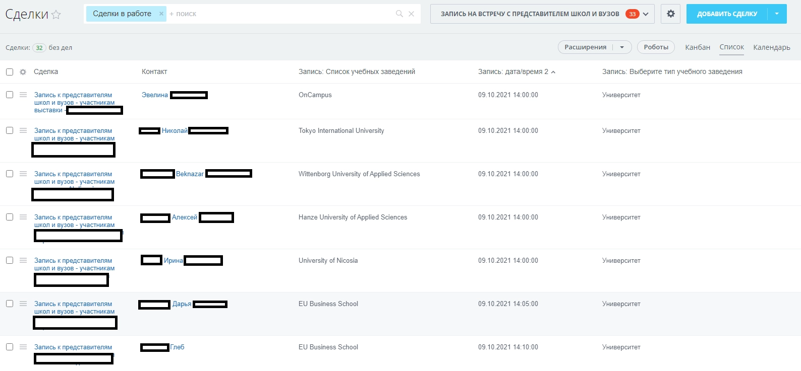 сделки.png сделки.png