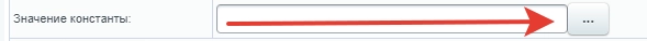 Значение константы.png