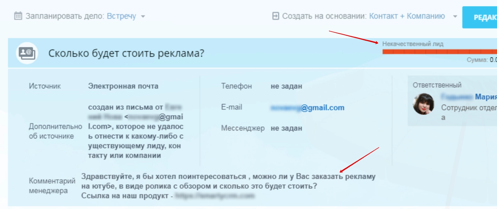 Отбраковываем Лиды, которые не являются приоритетными для бизнеса Отбраковываем Лиды, которые не являются приоритетными для бизнеса