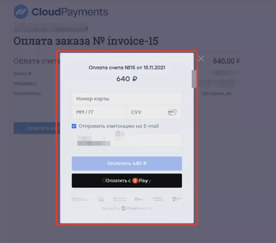 Вводит данные карты и производит оплату заказа Вводит данные карты и производит оплату заказа