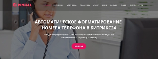 Форматирование номера телефона Форматирование номера телефона
