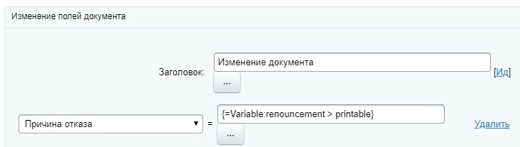 Изменение полей документа 37.jpg