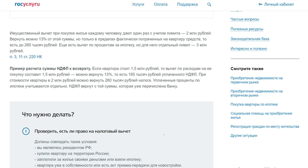 Разъяснение Разъяснение