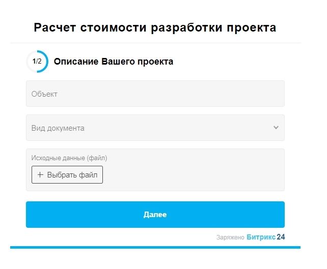 Калькулятор коммерческого предложения на Битрикс24