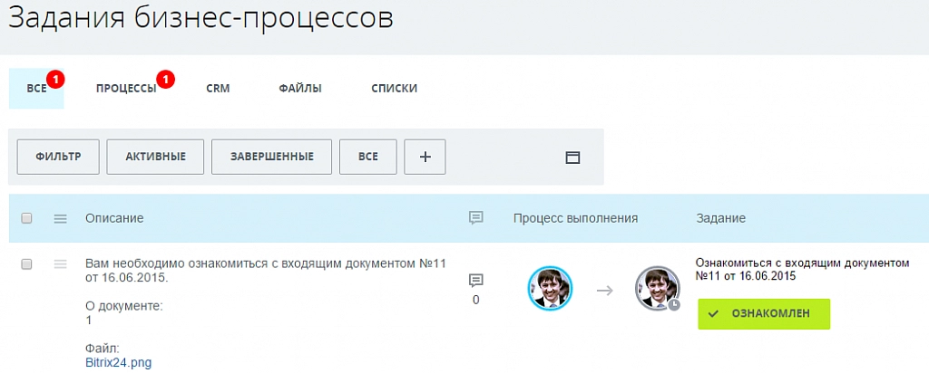 Задания бизнес-процессов в Битрикс24