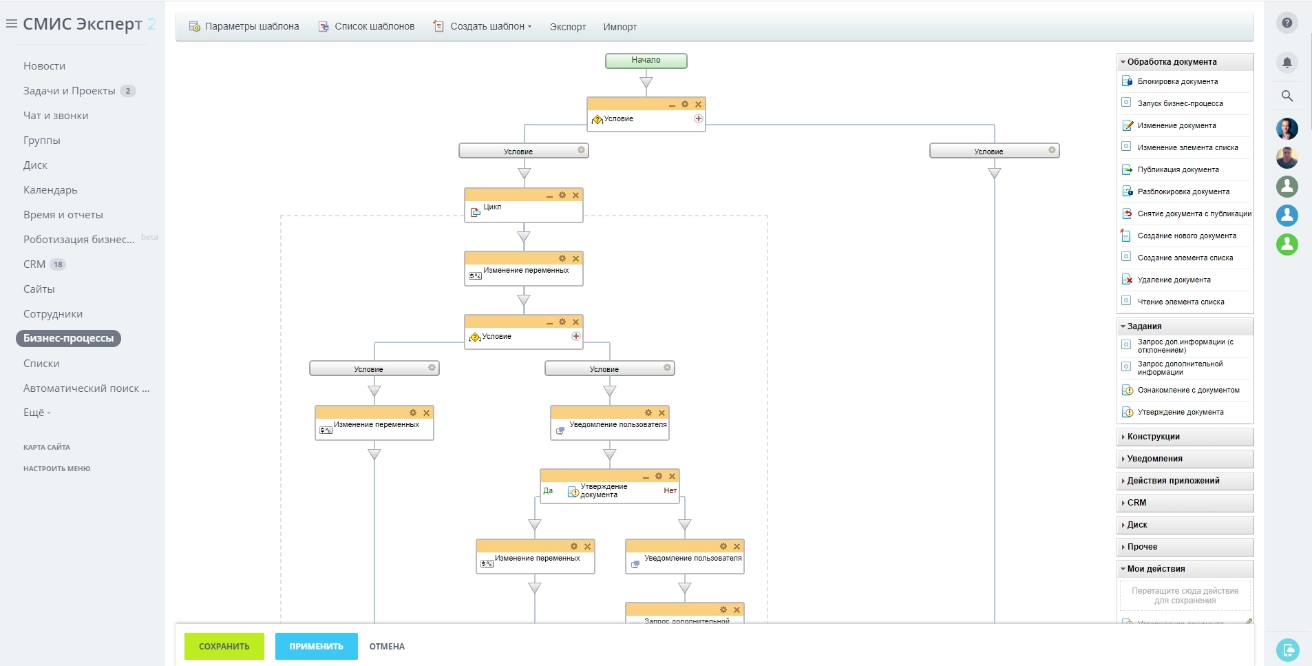 Бизнес-процесс «Подготовка к закупке» Бизнес-процесс «Подготовка к закупке»