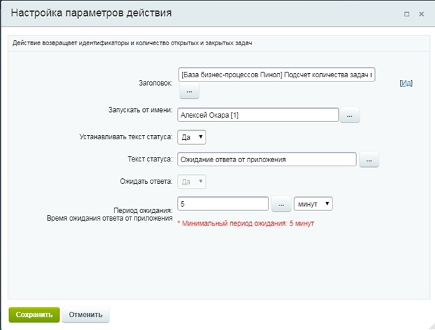 Настройка активити