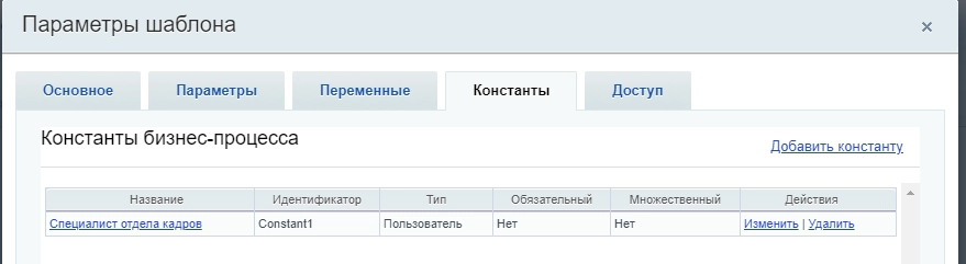 Параметры шаблона Параметры шаблона