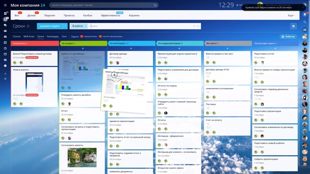 Новые представления: «Сроки» по задачам и «Календарь» Новые представления: «Сроки» по задачам и «Календарь»