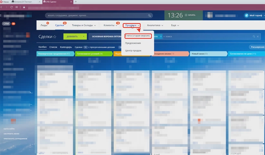 Для формирования ссылки необходимо перейти в раздел CRM Продажи Счета (старая версия) Для формирования ссылки необходимо перейти в раздел CRM Продажи Счета (старая версия)