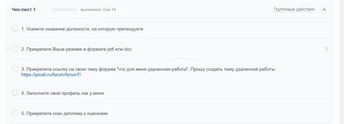 Чек-лист к задаче Чек-лист к задаче