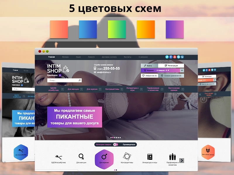 ROMZA: INTIM Shop: Интернет-магазин интимных товаров на Битрикс